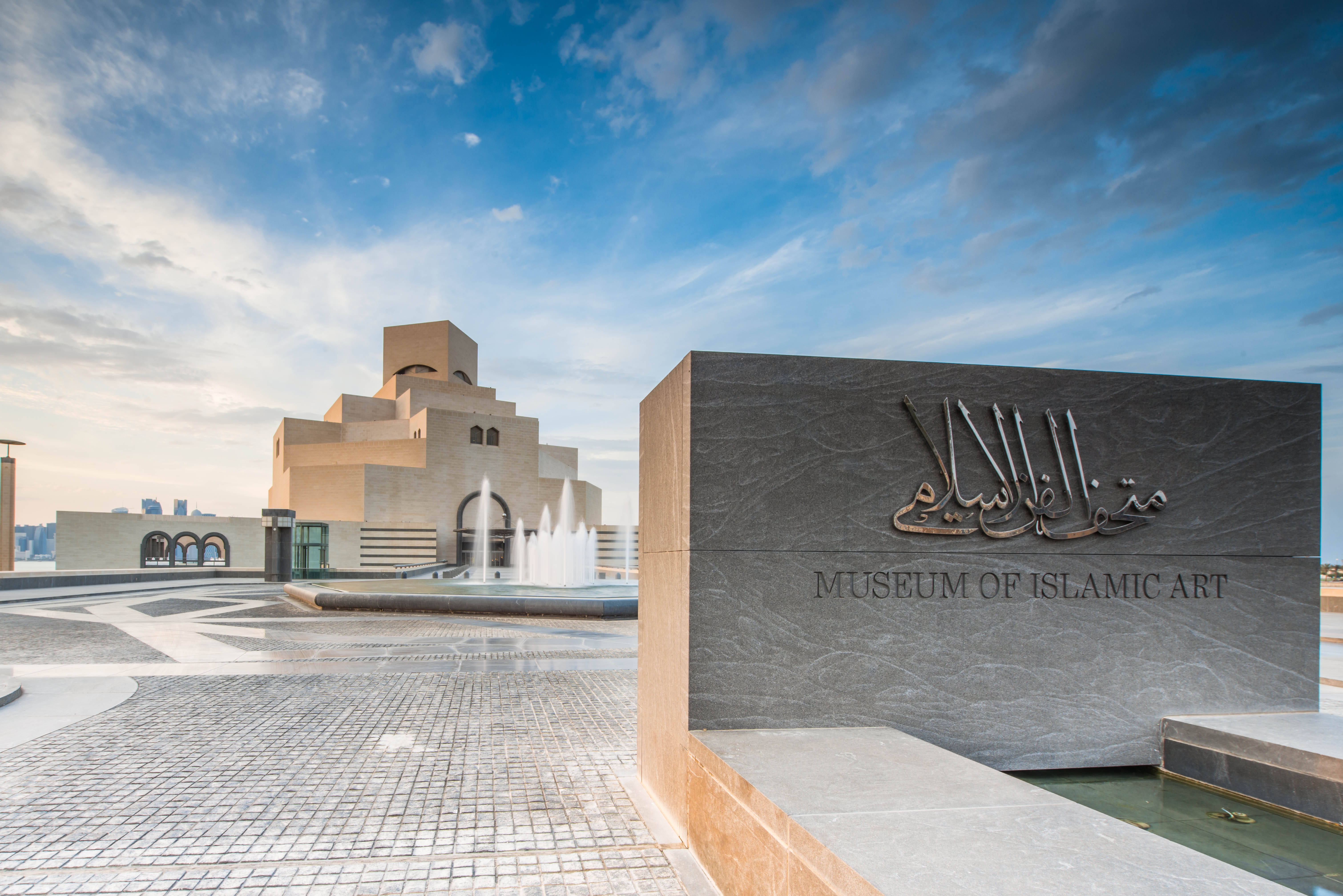 Museum of Islamic Art in Doha in Qatar