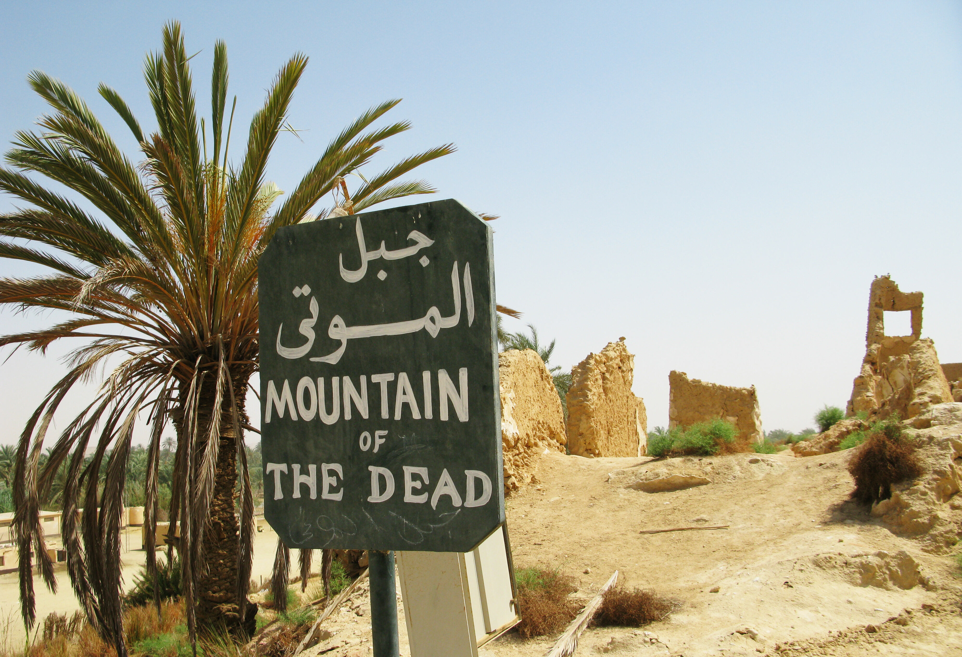 Mountain of the dead in Siwa Egypte