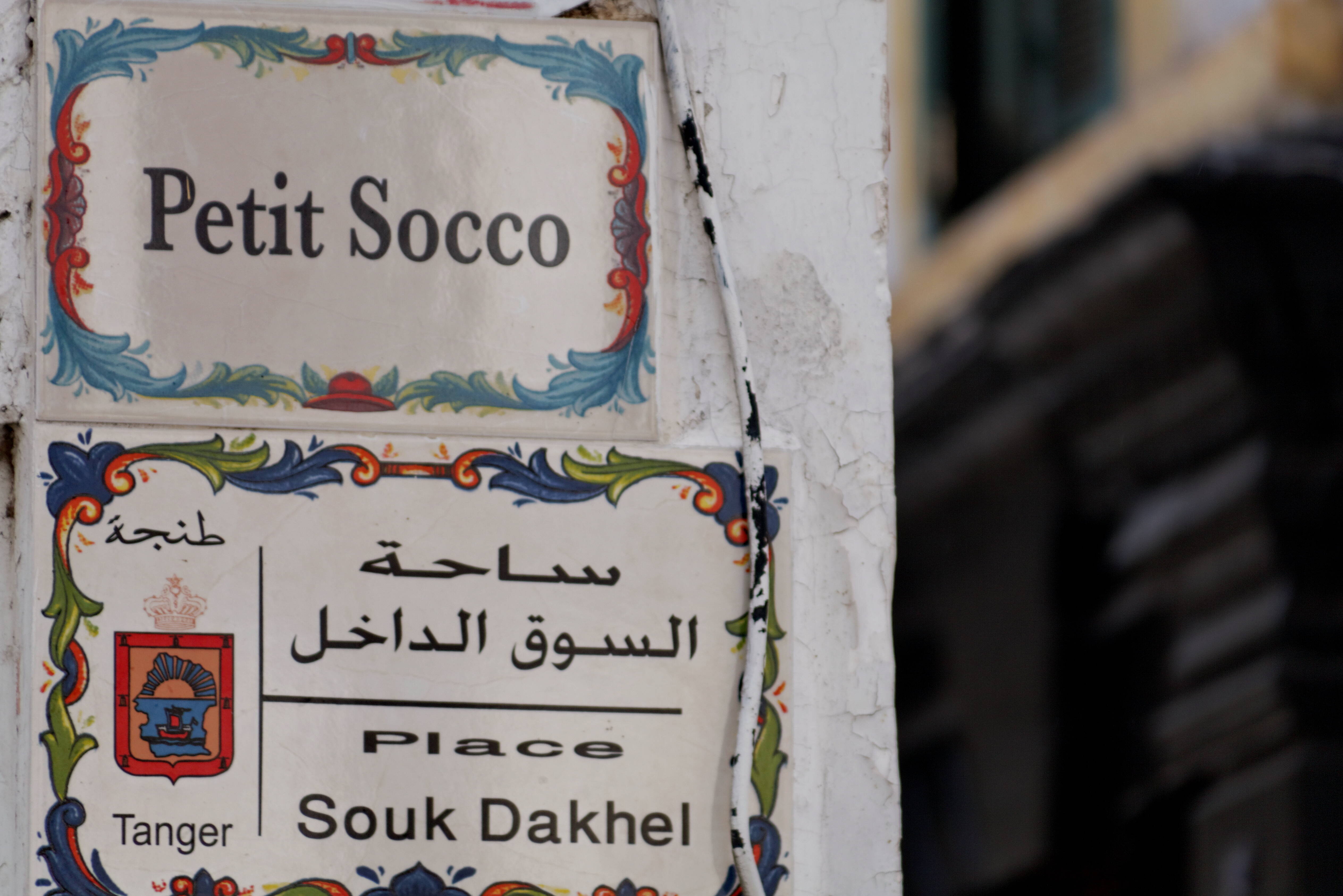 Petit Socco, bekend plein in Tanger, Marokko