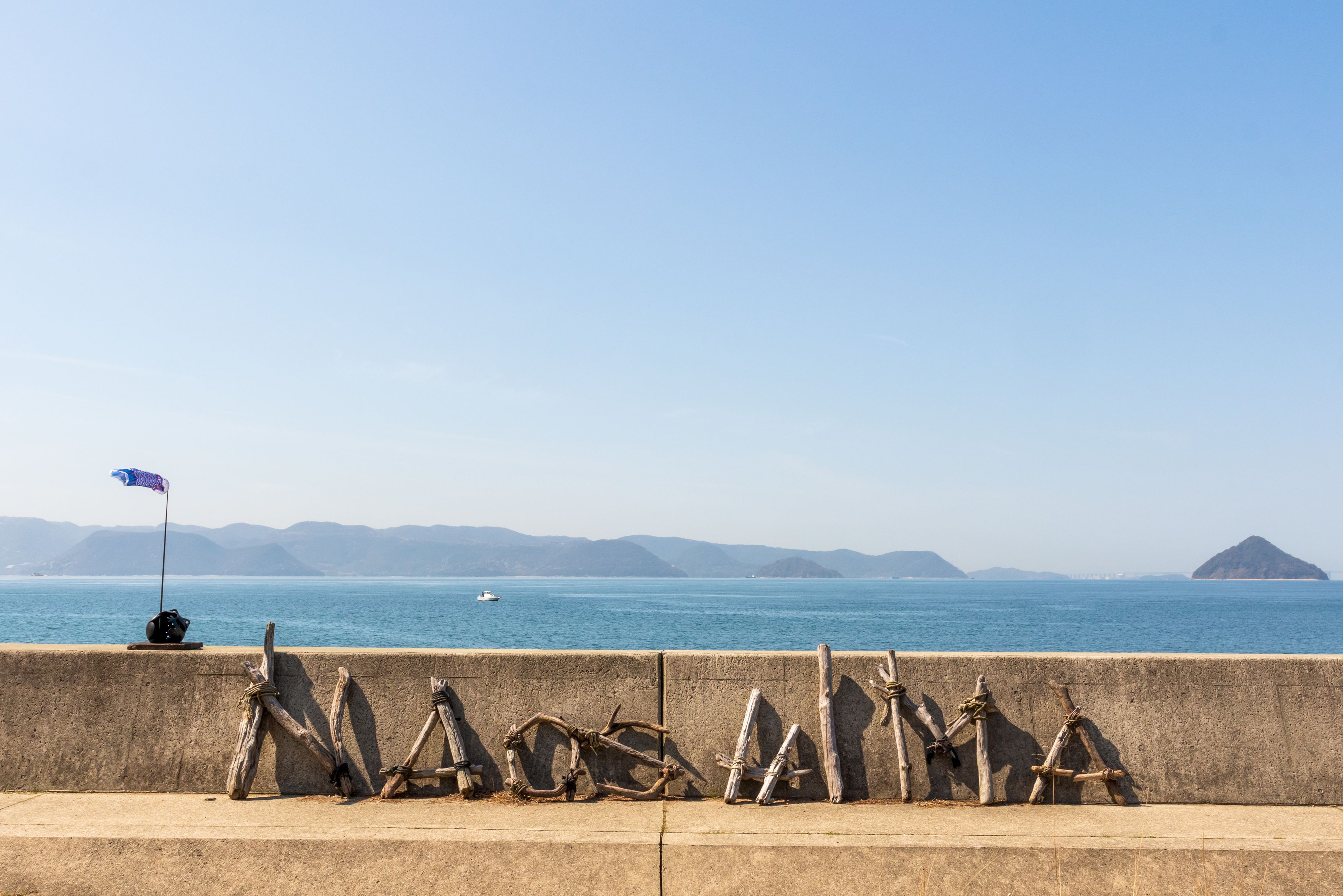 Welkom op Naoshima